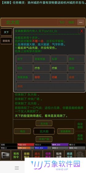 江湖恩仇录2