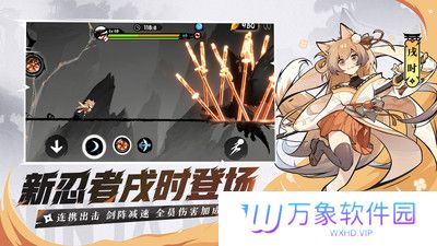 忍者必须死3手机版