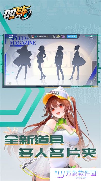 腾讯qq飞车