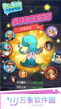 奇迹医院