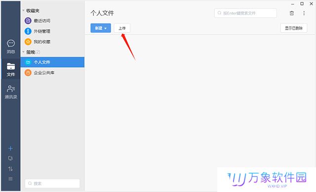 够快云库尝鲜版