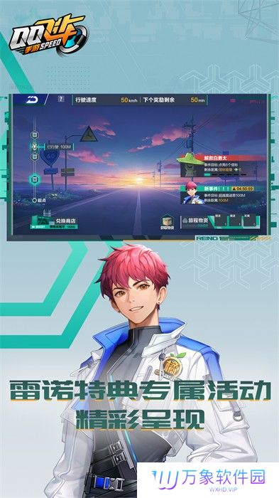 腾讯qq飞车