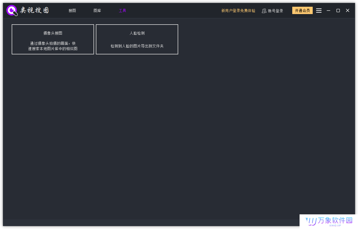 类视搜图(以图搜图)