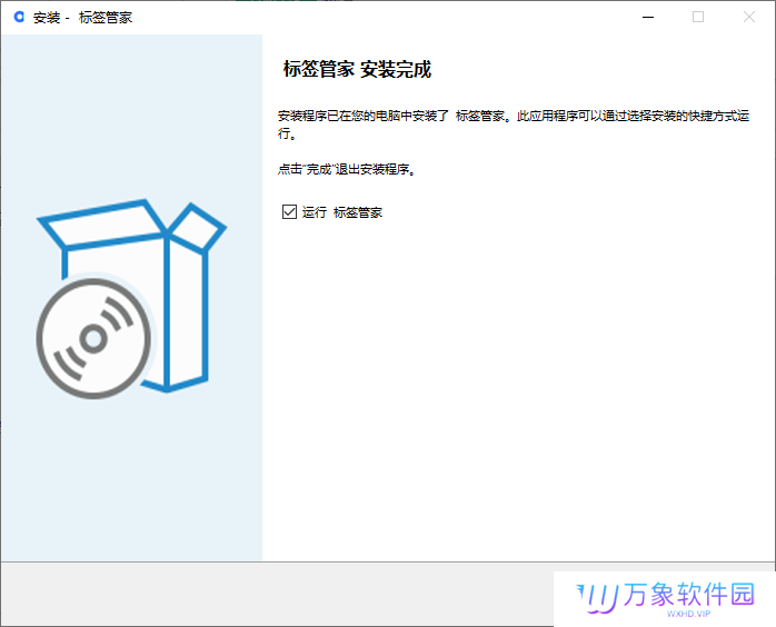 启锐(AiYin)标签管家