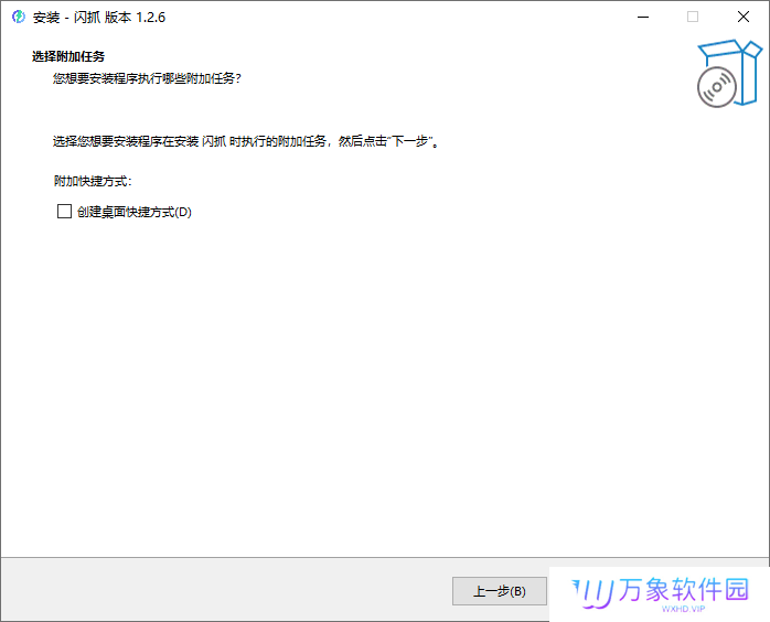 闪抓(文件传输)