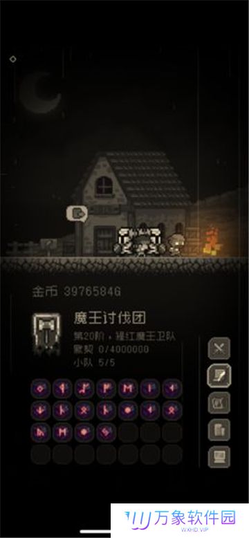 问题勇者也要干魔王