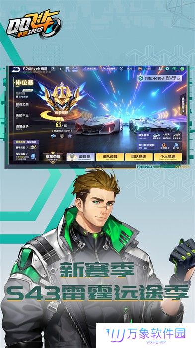 腾讯qq飞车