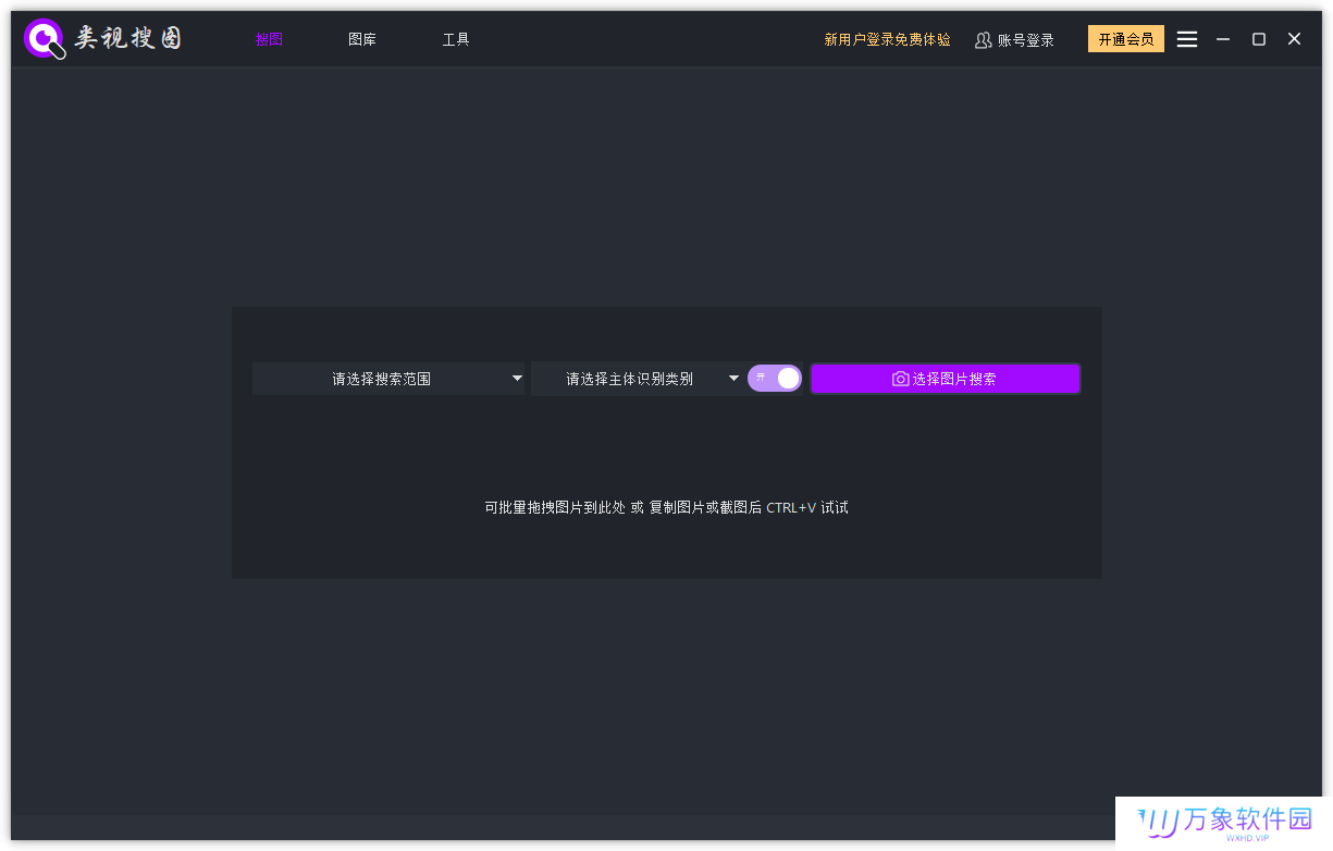 类视搜图(以图搜图)