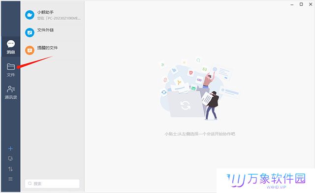 够快云库尝鲜版