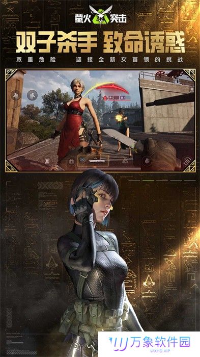 萤火突击正版