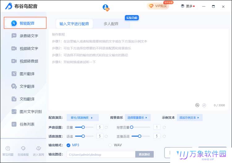 布谷鸟配音(文字转语音)