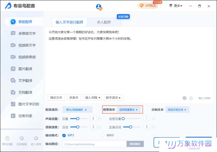 布谷鸟配音电脑版