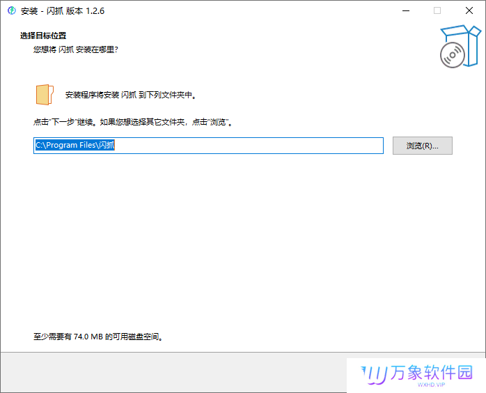 闪抓(文件传输)