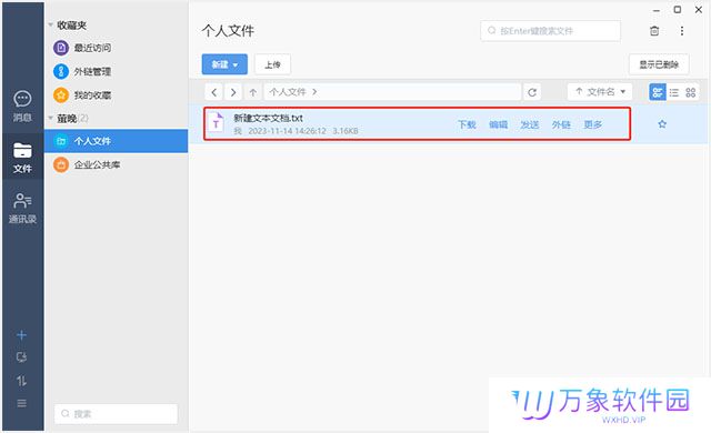 够快云库尝鲜版