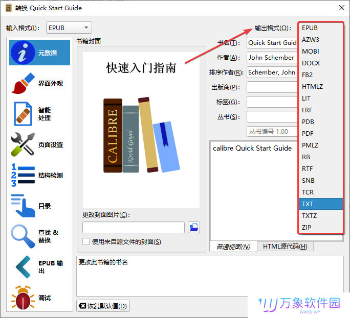 Calibre最新版