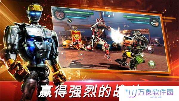 铁甲钢拳世界机器人