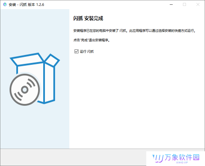 闪抓(文件传输)