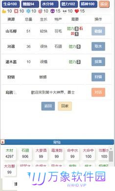 饥饿的英灵殿最新版