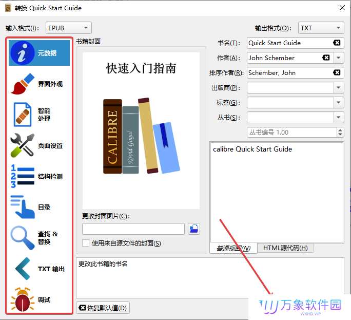 Calibre最新版