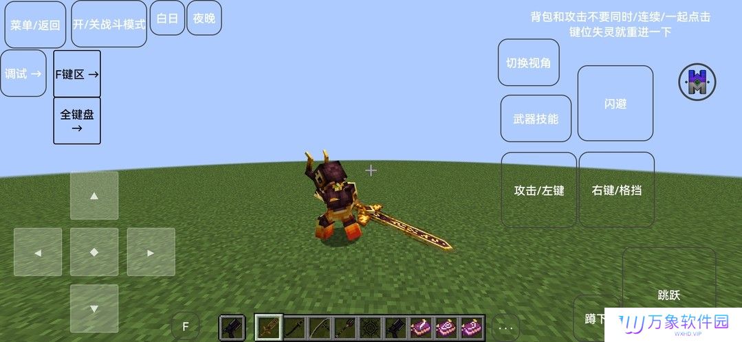 我的世界奇迹灾变模组