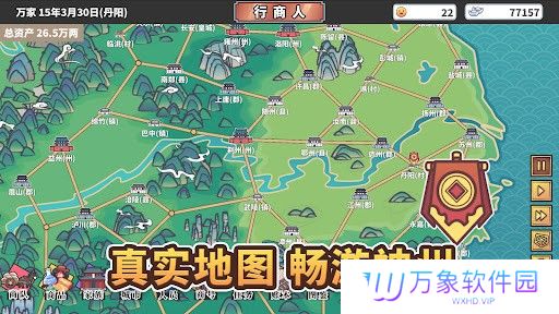 中华一商完整版