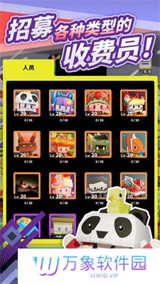 收费站模拟器最新版