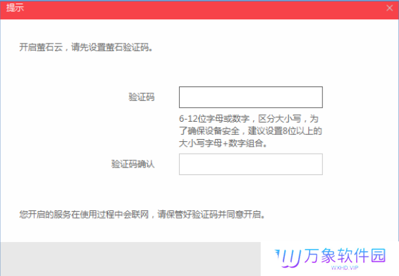 海康SADP搜索软件官方版