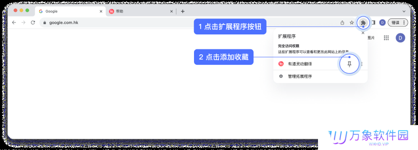 有道灵动翻译zip包