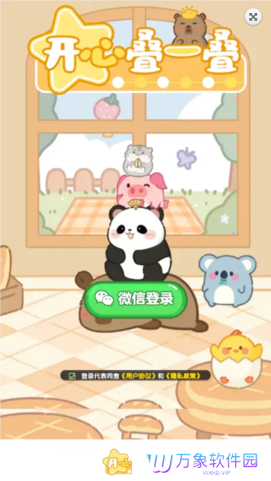 开心叠一叠