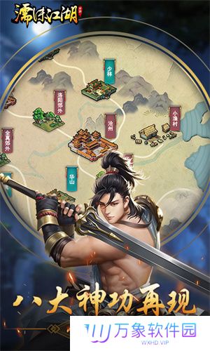 濡沫江湖手游版