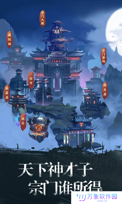 修真江湖2最新版