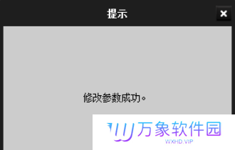 海康SADP搜索软件官方版