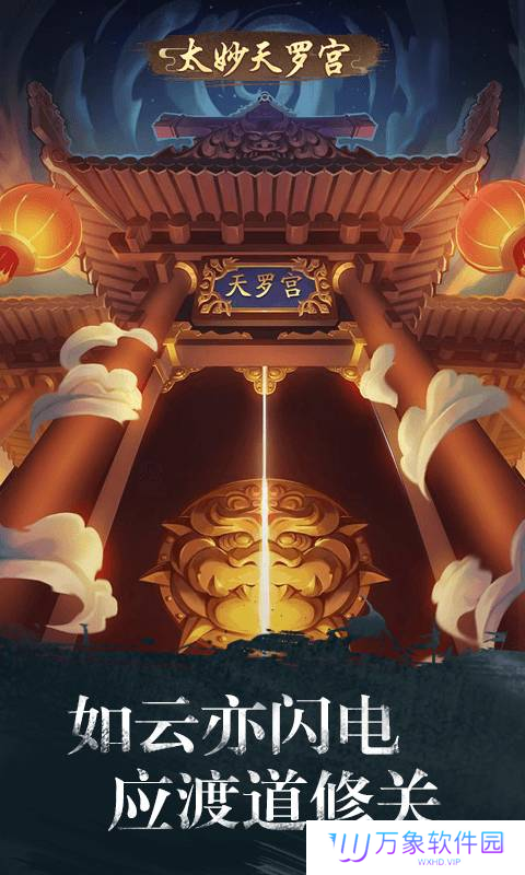 修真江湖2最新版
