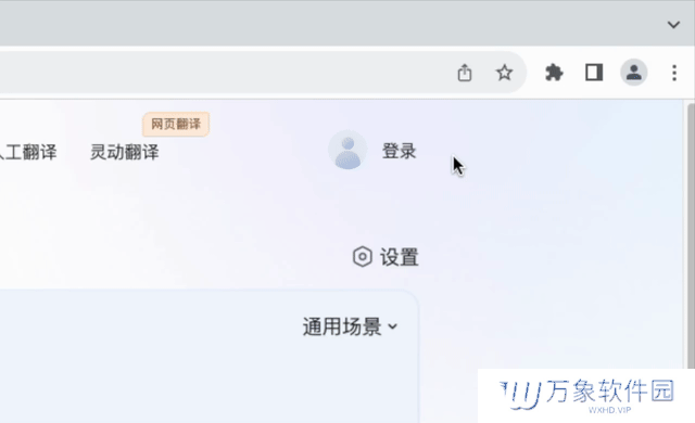 有道灵动翻译zip包