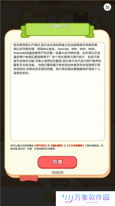 开心叠一叠