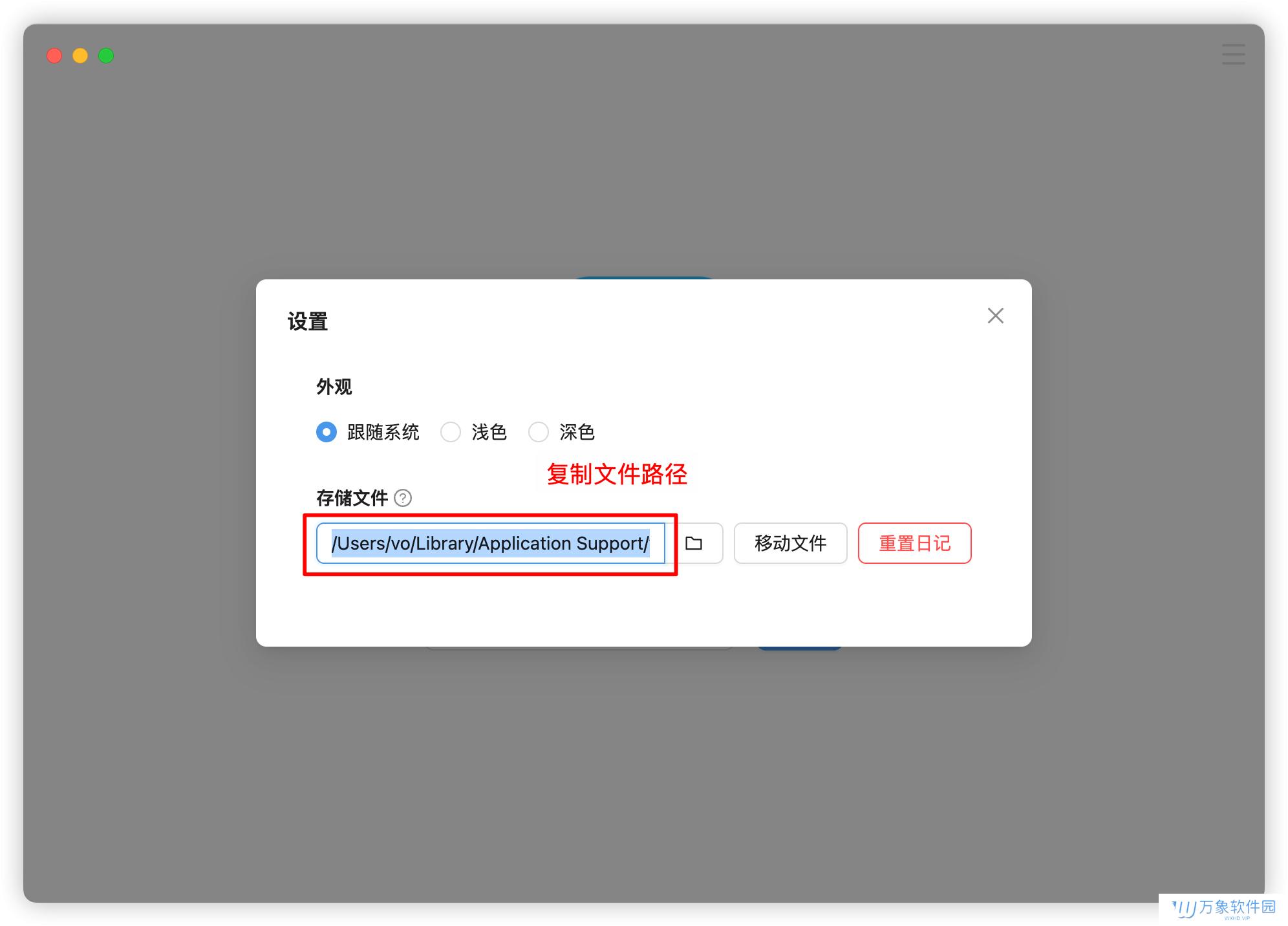 维克日记PC版