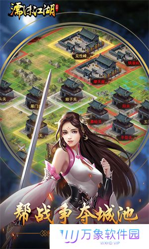 濡沫江湖手游版