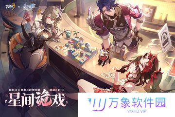 崩坏3最新版本2024