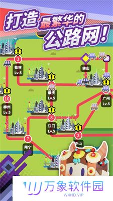 收费站模拟器最新版