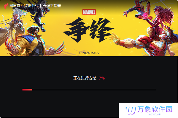 漫威争锋Marvel Rivals