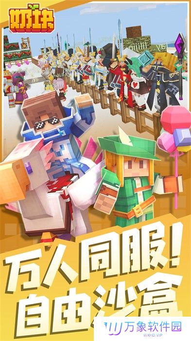 奶块yy客户端