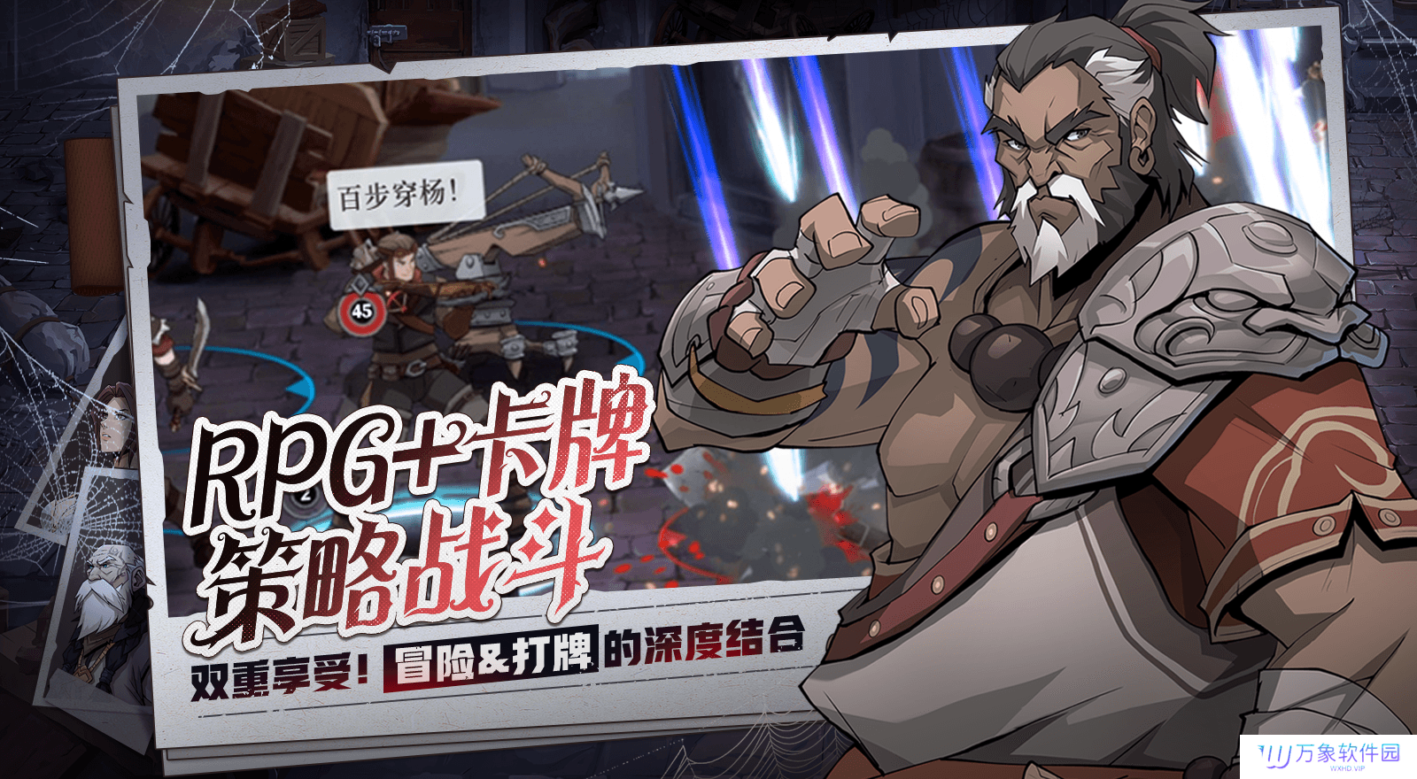 高殿战记