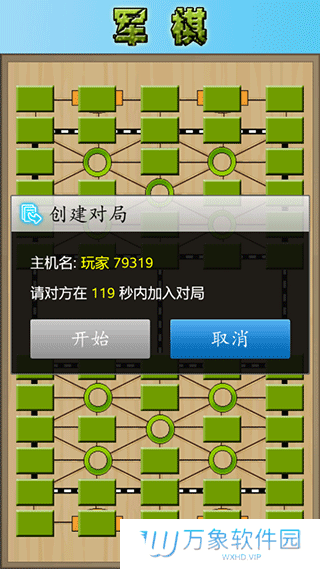 军棋陆战棋