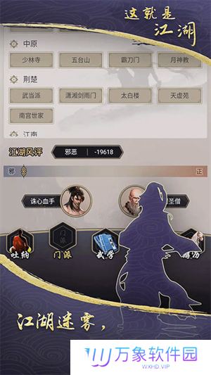 这就是江湖