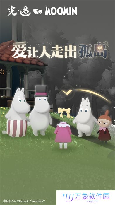 光遇免费