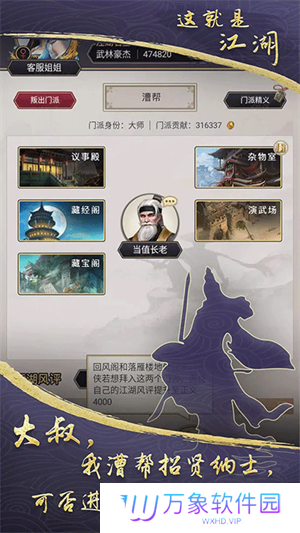 这就是江湖