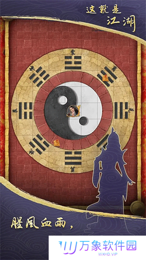 这就是江湖