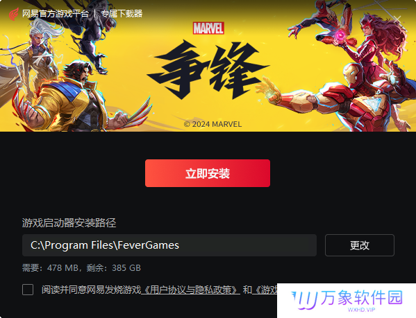 漫威争锋Marvel Rivals