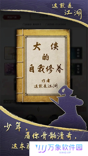 这就是江湖