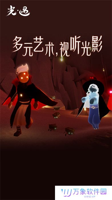 光遇免费